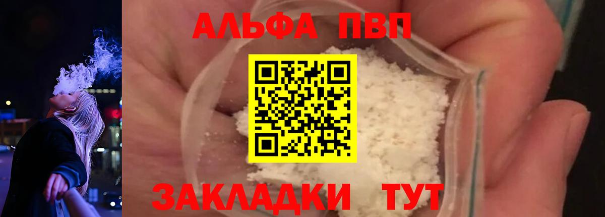 A PVP VHQ  А ПВП мука  Каспийск  А ПВП  Вход с VPN 