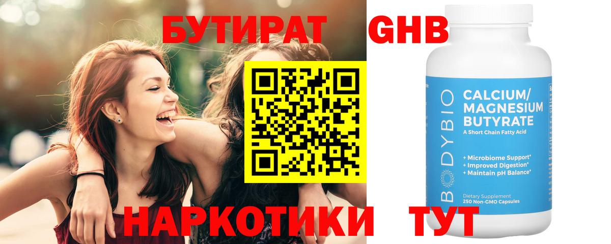 Каспийск  Бутират буратино  Вход с VPN 