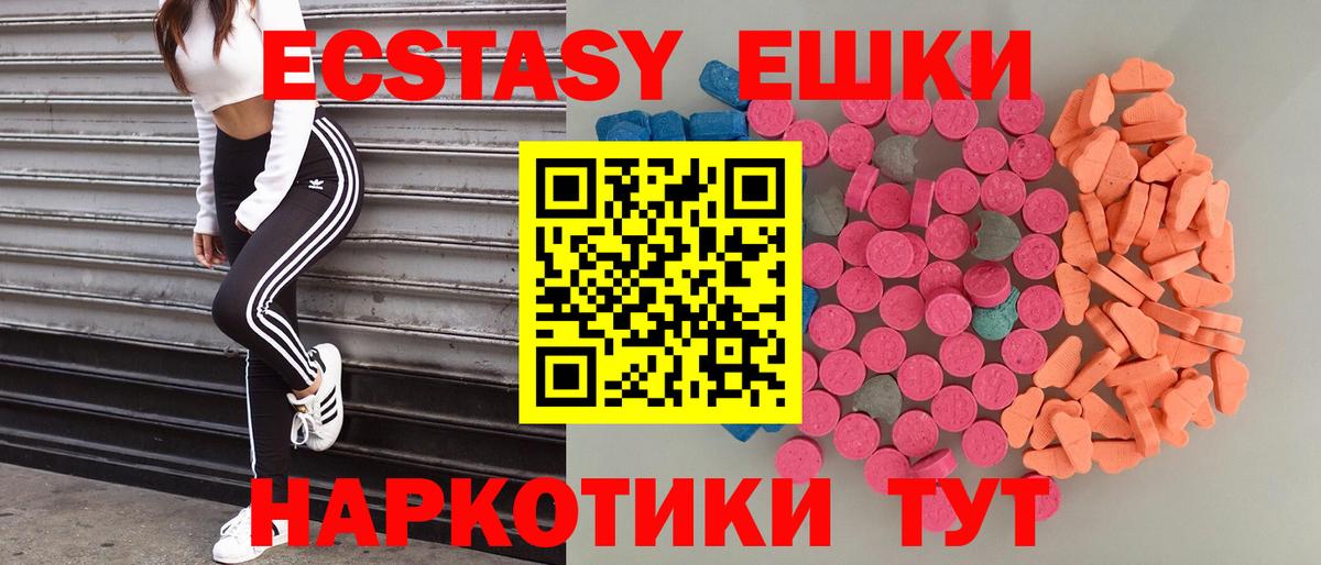 Экстази DUBAI Каспийск