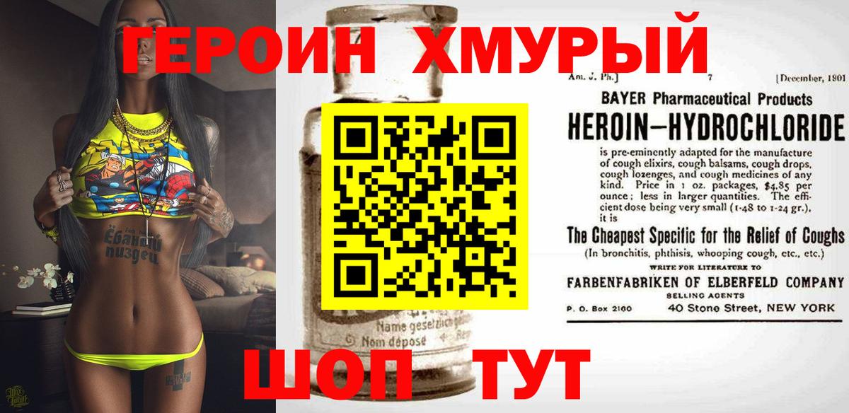 ГЕРОИН  Вход с VPN  Каспийск  ГЕРОИН гречка 