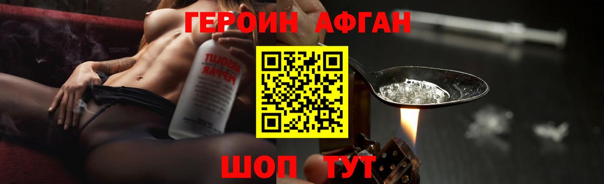 Героин белый Каспийск