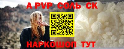 соль ск Краснознаменск