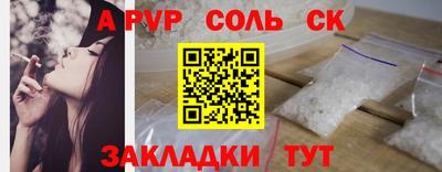 соль ск Краснознаменск