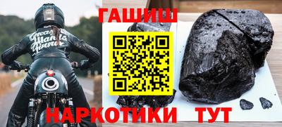 синтетический гашиш Краснокаменск