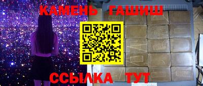 синтетический гашиш Краснокаменск