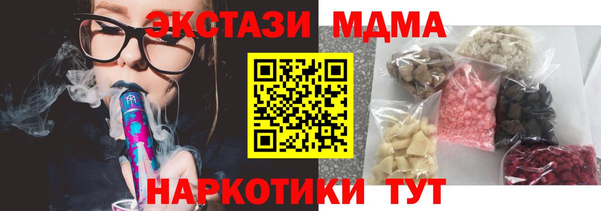 MDMA crystal  МДМА crystal  MDMA  Вход с VPN  Каспийск 