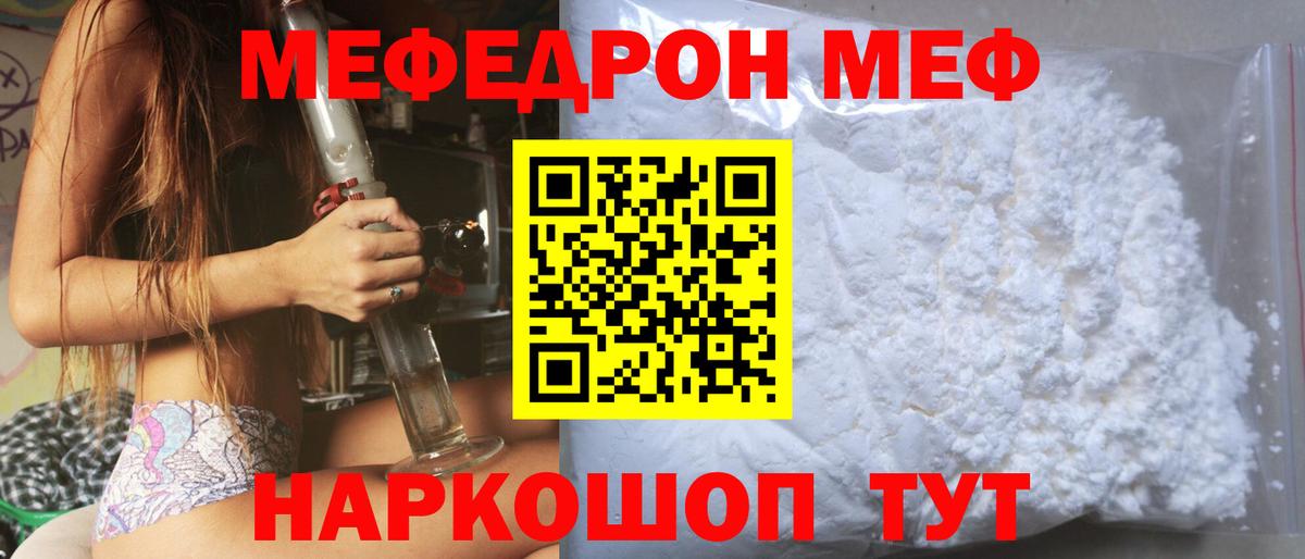 что такое   Мефедрон mephedrone  Мефедрон  Каспийск  Вход с VPN  МЯУ-МЯУ 4 MMC 