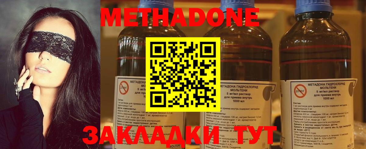 Каспийск  Метадон мёд  Вход с VPN  Метадон methadone 