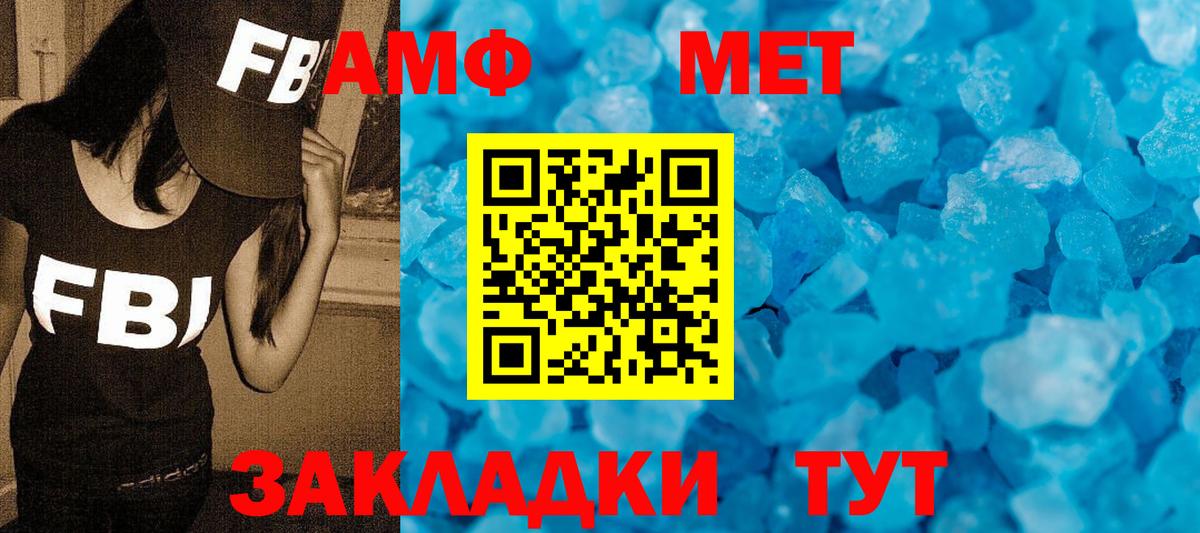 Каспийск  Первитин Methamphetamine  Метамфетамин  Вход с VPN 