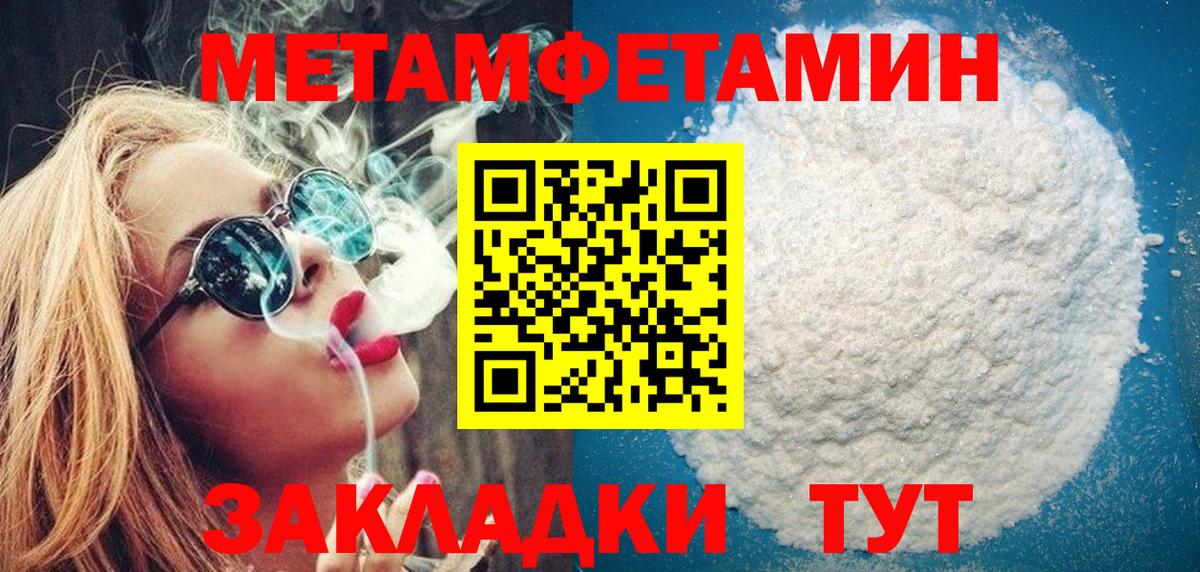 МЕТАМФЕТАМИН кристалл Каспийск