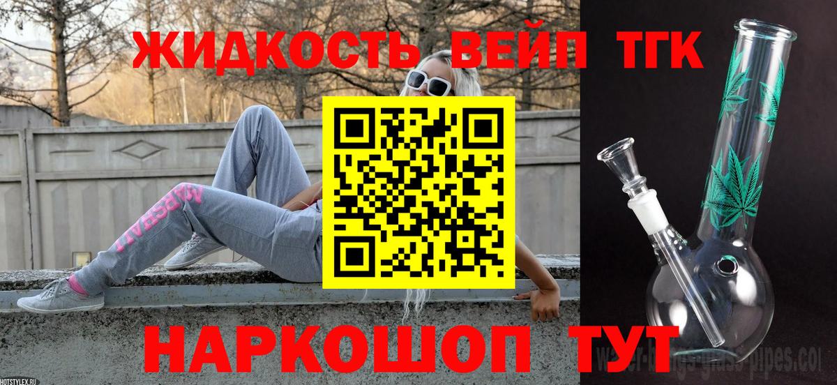 Дистиллят ТГК Wax  ТГК вейп  Каспийск  Вход с VPN 